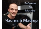 Ремонт стиральных машин. Частный мастер