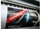 Печать баннеров в Краснодаре услуги типографии в Краснодаре и Краснодарском Крае