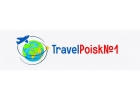 Горящие туры travelpoisk1