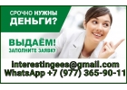 Кредит без ограничений на любые суммы до 5 000 000 рублей уже сегодня