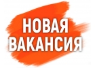 Менеджер обработки заказов - без холодных звонков и поиска