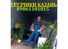 Грузчики